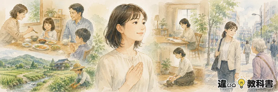 育ちとは？意味・由来・使われ方をわかりやすく整理