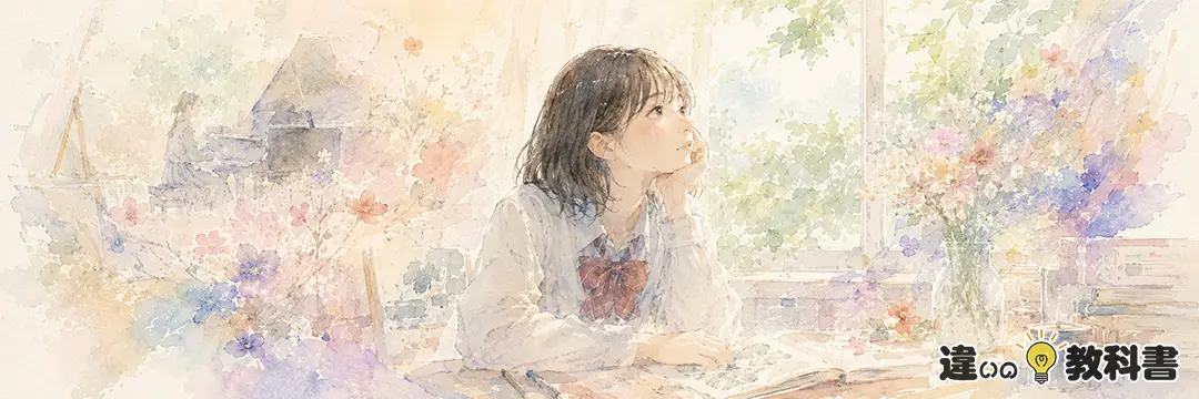 多感期とはどんな意味の言葉か