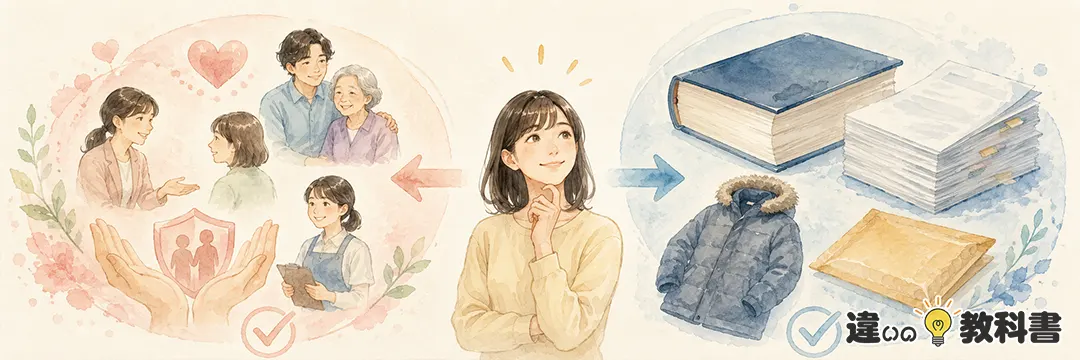 まとめ:手厚いと分厚いの違いと意味・使い方の例文