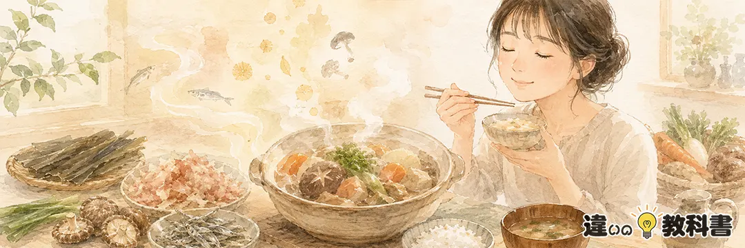 旨みとは何かをわかりやすく解説