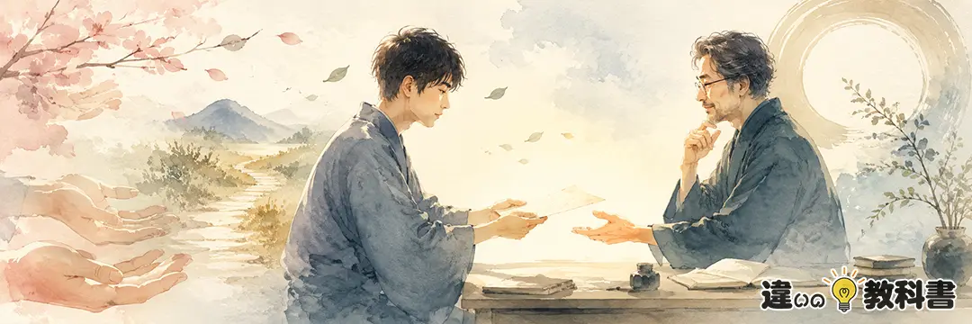 委ねるとは？意味・語源・類義語まで詳しく解説