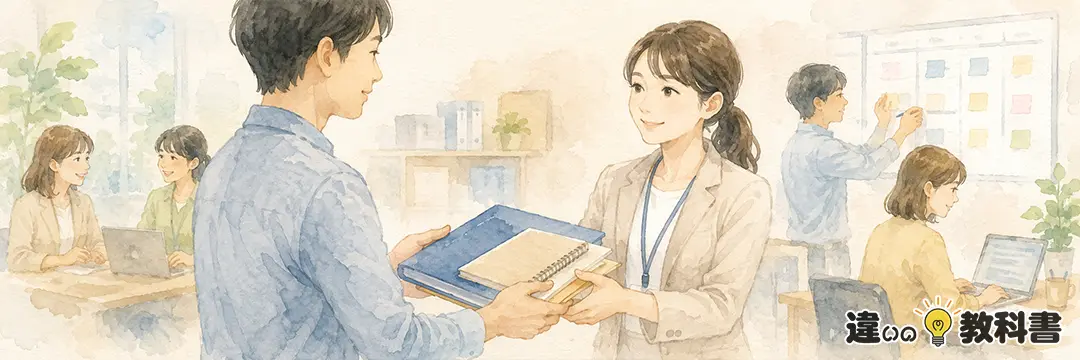 任せるとは？日常語としての意味と使いどころ