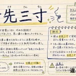 舌先三寸（したさきさんずん）の意味や使い方【図解Note】